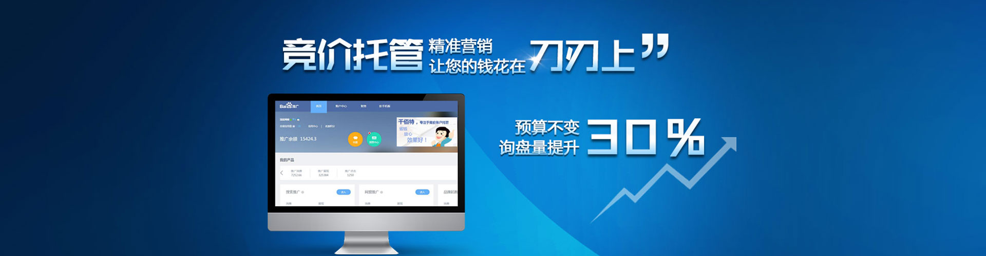 金湾百度优化推广